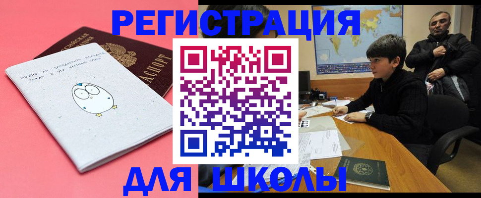 прописка регистрация в Калачинске