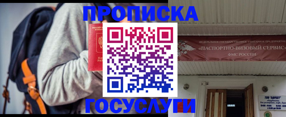 временная регистрация собственник в Калачинске