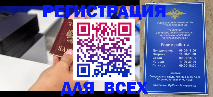 временная регистрация адрес в Калачинске